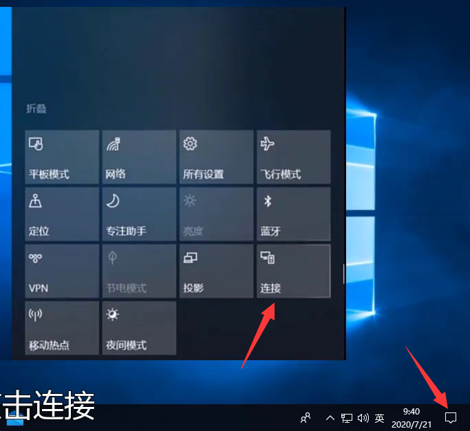 手机怎么投屏到win10电脑