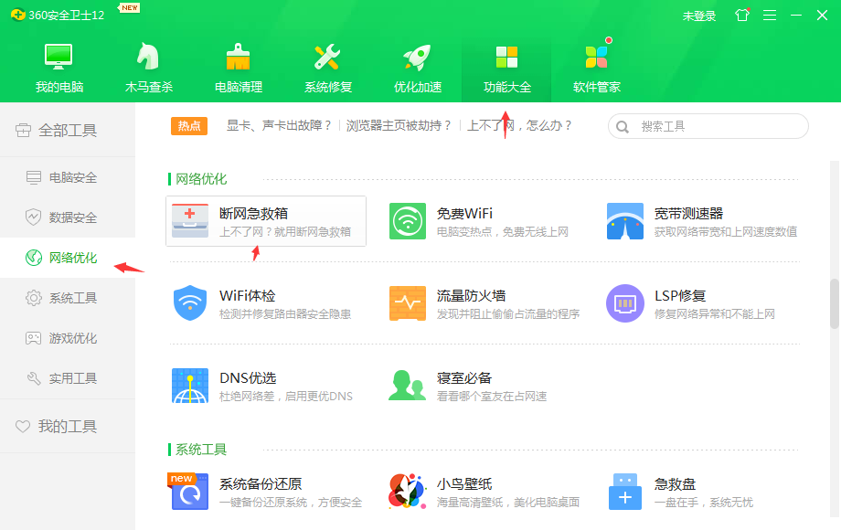 win10wifi搜得到但是连不上如何解决图文教程