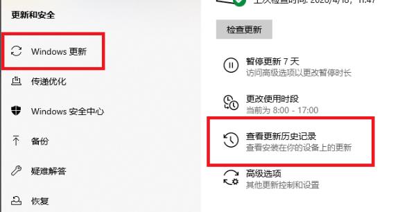 win10更新KB4549951怎么卸载?