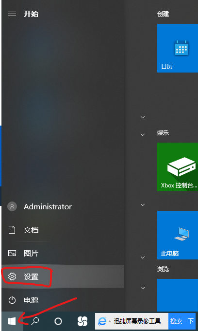 win10如何修改默认应用