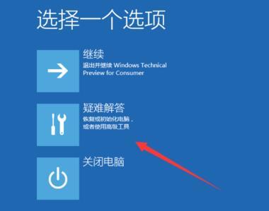 win10开机无限黑屏转圈重启解决方法