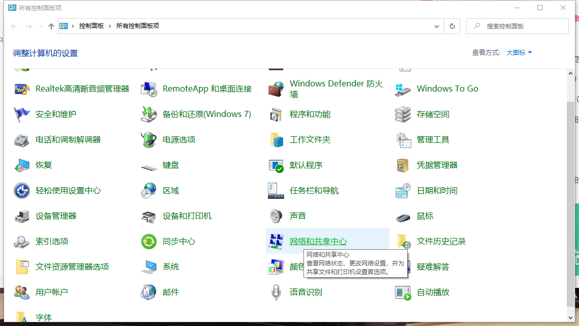 win10系统怎么关闭网络位置图文教程