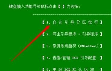 ghost win10无法引导怎么办?