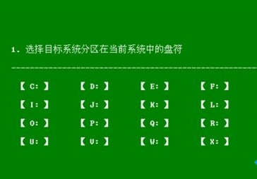 ghost win10无法引导怎么办?