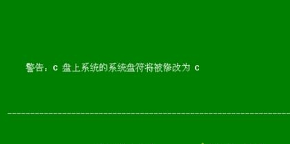 ghost win10无法引导怎么办?
