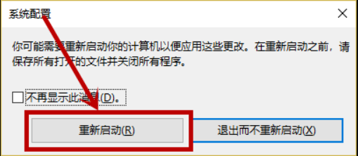 win10依赖服务或组无法启动解决流程