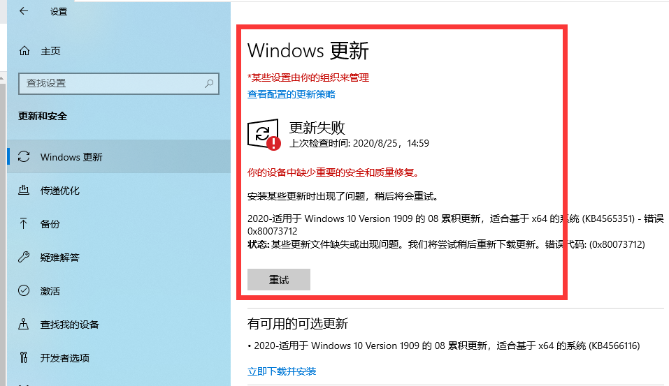 win10电脑鼠标间歇性卡顿怎么办?