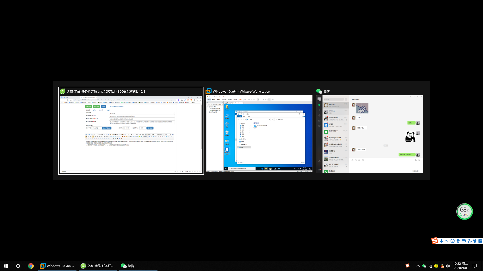 win10系统中任务栏滚动显示全部窗口图文教程