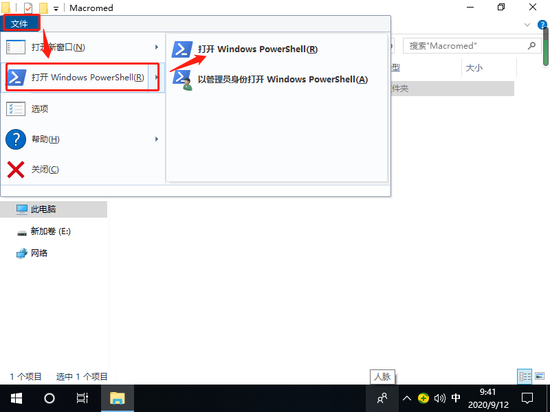 win10系统如何注册ocx文件