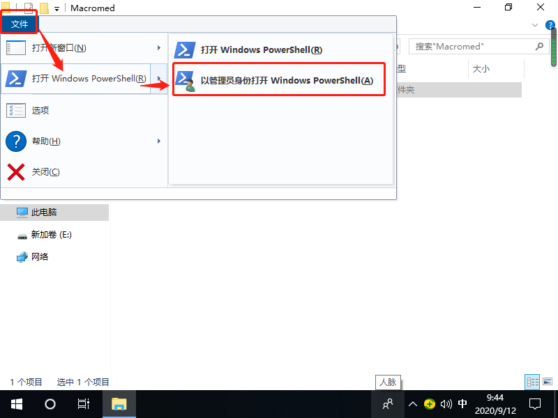 win10系统如何注册ocx文件