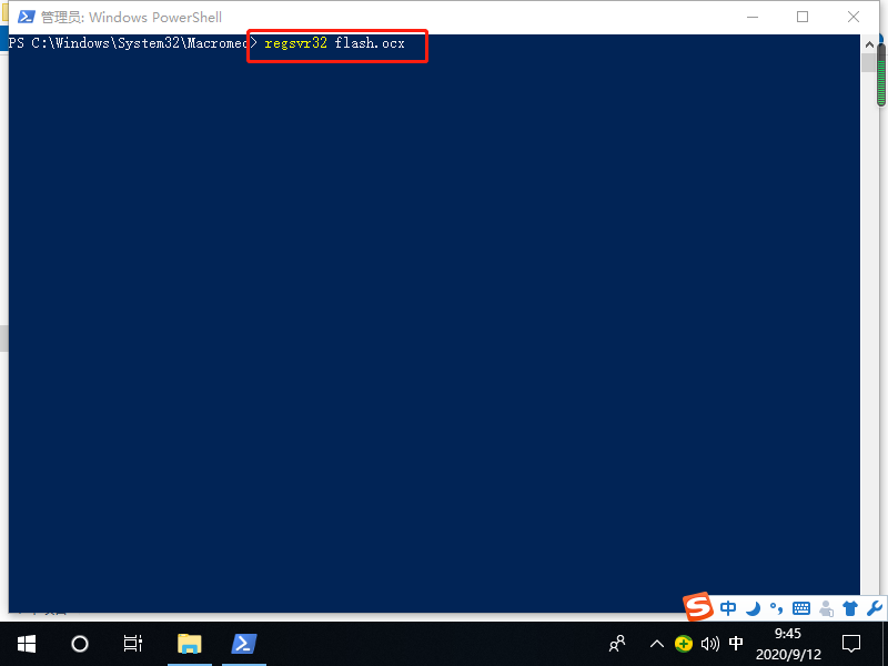 win10系统如何注册ocx文件
