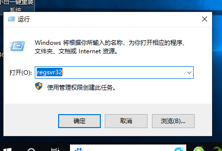 win10如何注册dll文件