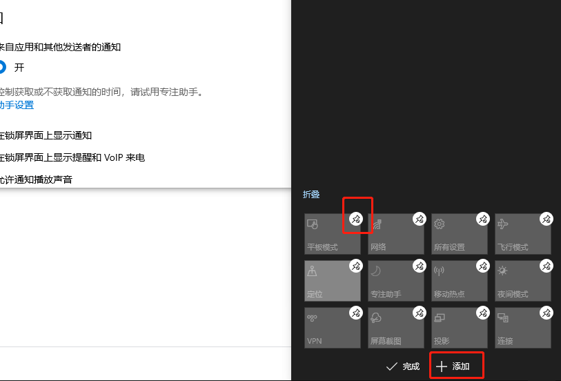 win10显示图标和通知怎么设置