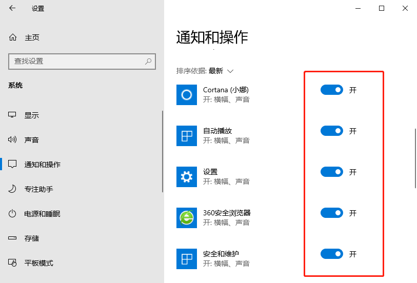 win10显示图标和通知怎么设置