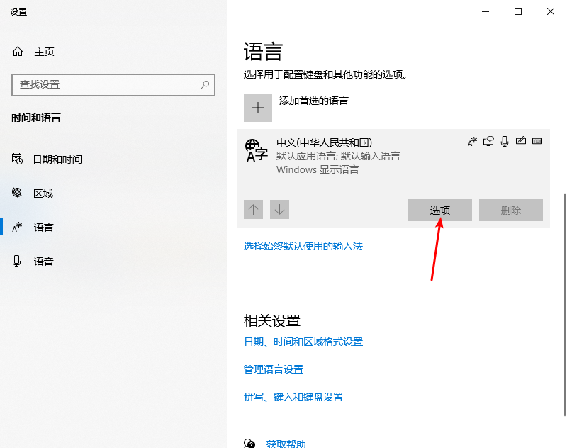 使用win10系统热键冲突怎么办