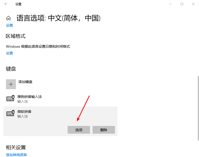 使用win10系统热键冲突怎么办