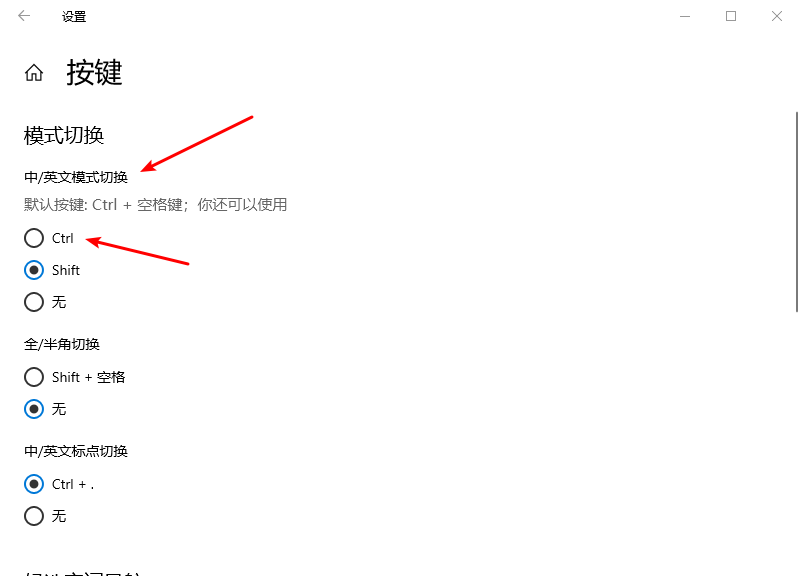 使用win10系统热键冲突怎么办