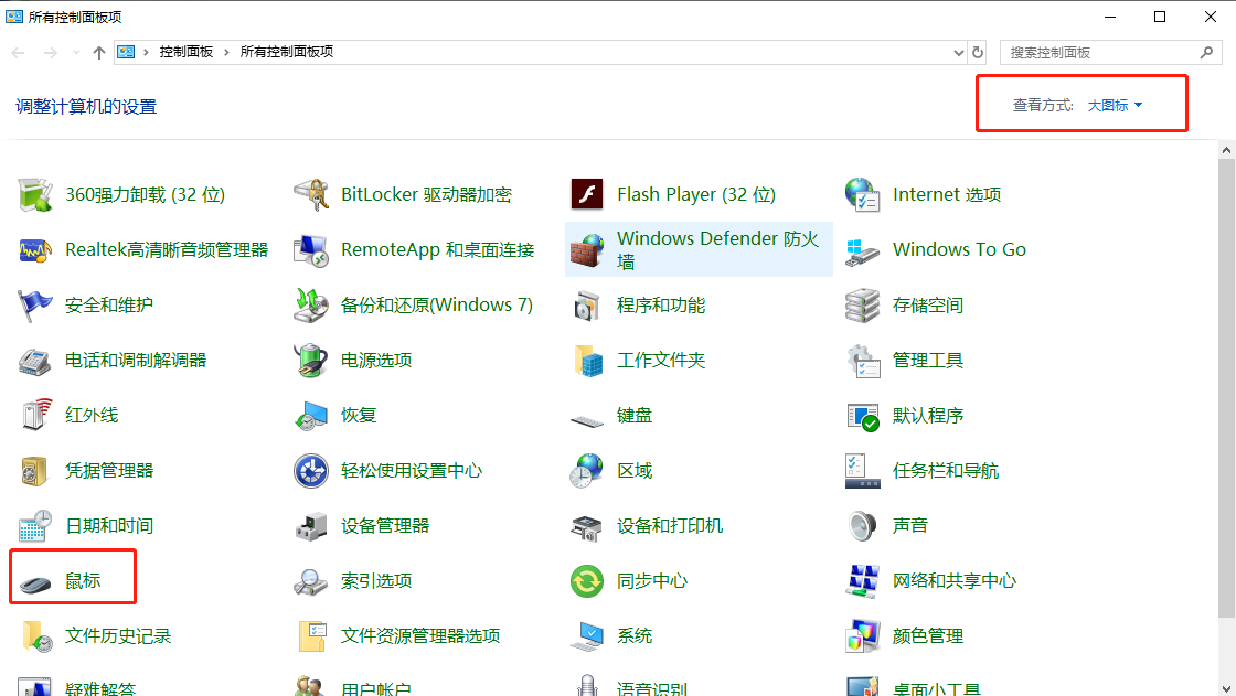 win10怎么把鼠标dpi设置到800