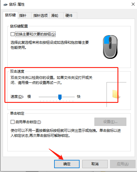 win10怎么把鼠标dpi设置到800