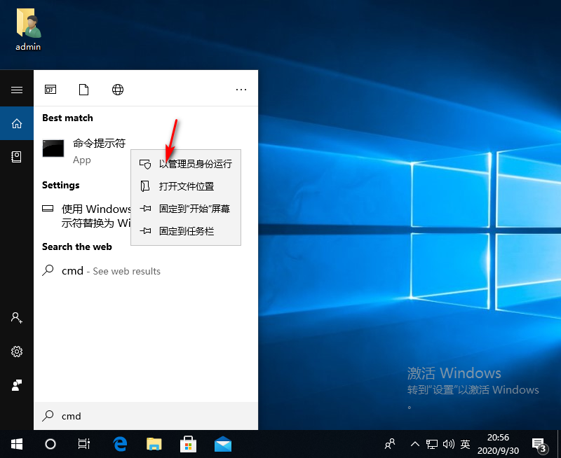 win10cmd获取管理员权限命令图文教程