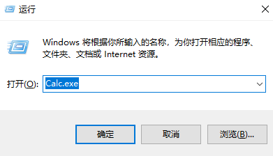 简单几步教会你win10计算器在哪里