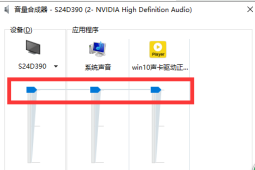  win10电脑没有声音但声卡驱动正常怎么解决？