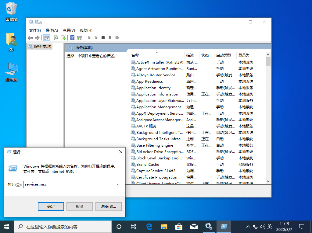 win10电脑设置里找不到安全中心怎么办？