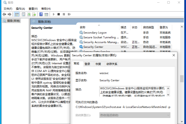 win10电脑设置里找不到安全中心怎么办?