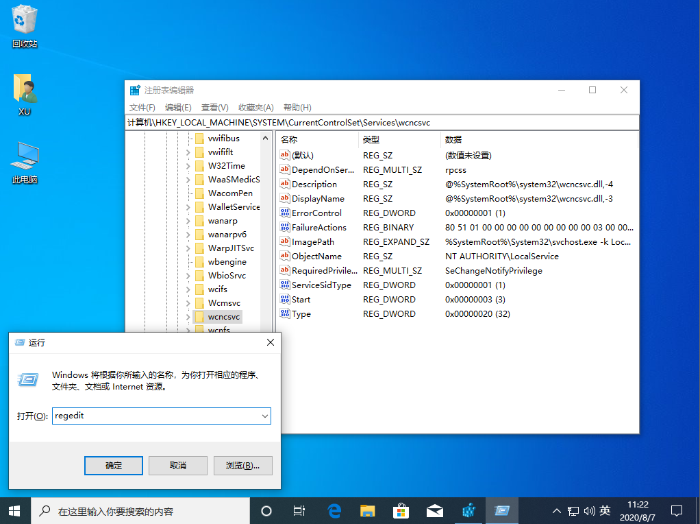 win10电脑设置里找不到安全中心怎么办?