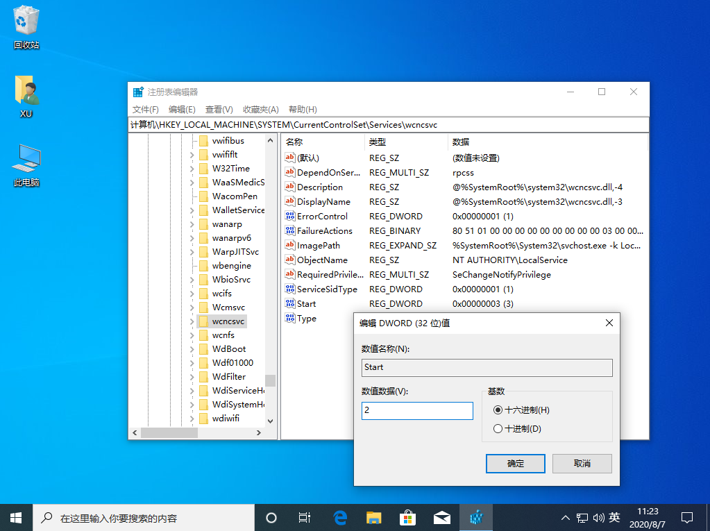 win10电脑设置里找不到安全中心怎么办?