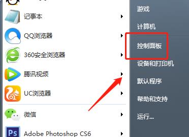 win10系统怎么打开nvidia控制面板