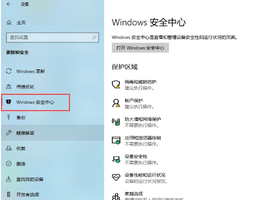 如何卸载win10系统防火墙?win10系统防火墙的卸载教程