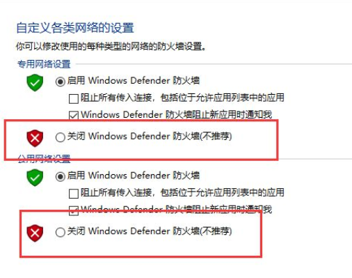如何卸载win10系统防火墙?win10系统防火墙的卸载教程