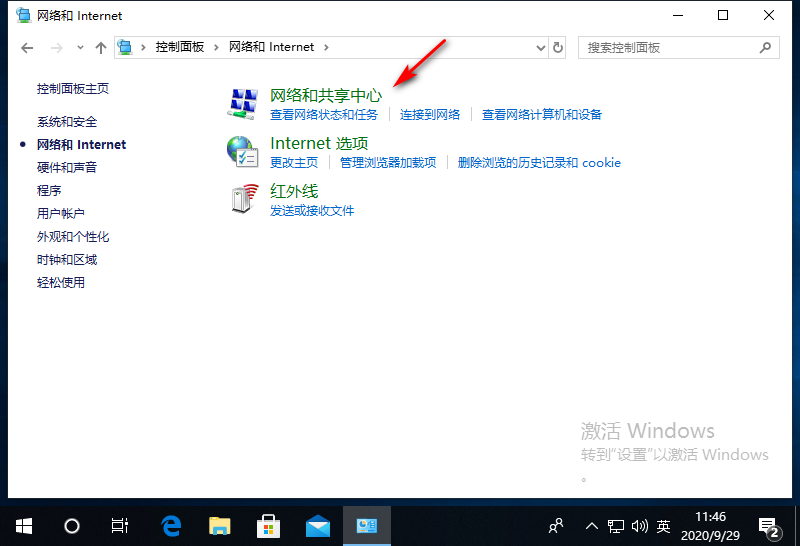 win10网络连接的属性打不开怎么解决