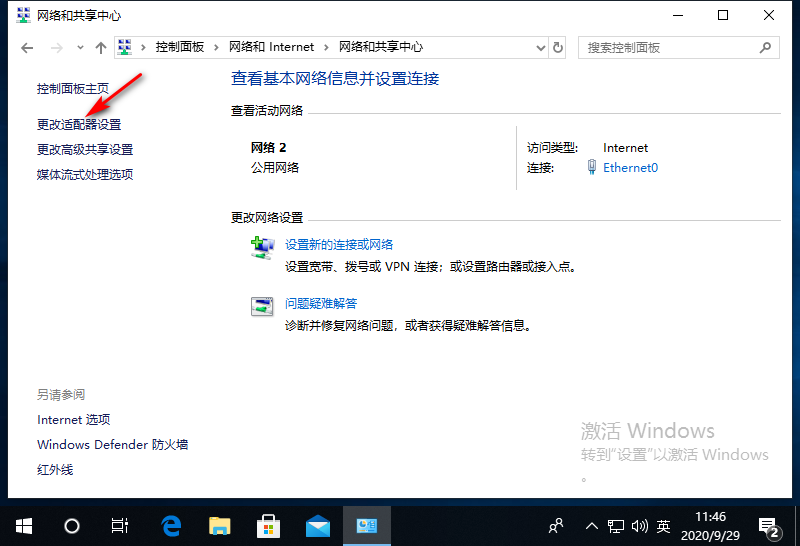 win10网络连接的属性打不开怎么解决