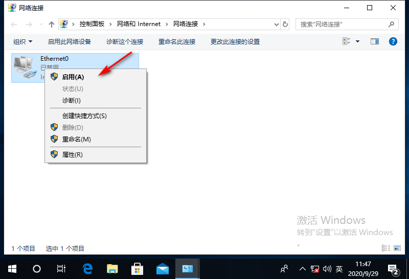 win10网络连接的属性打不开怎么解决
