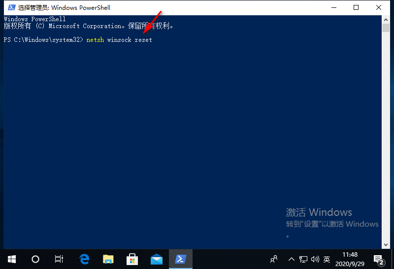 win10网络连接的属性打不开怎么解决