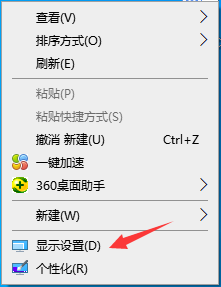 win10桌面不全屏有黑边该怎么办？