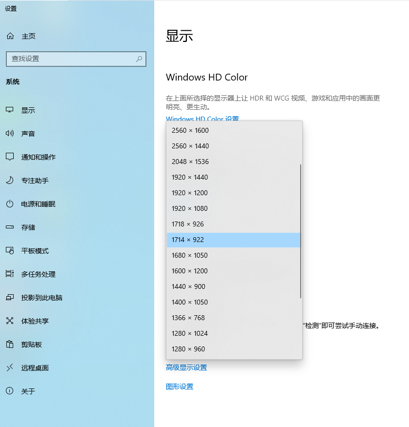 win10桌面不全屏有黑边该怎么办?