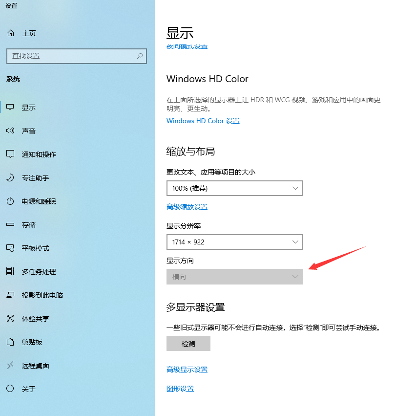 win10桌面不全屏有黑边该怎么办?