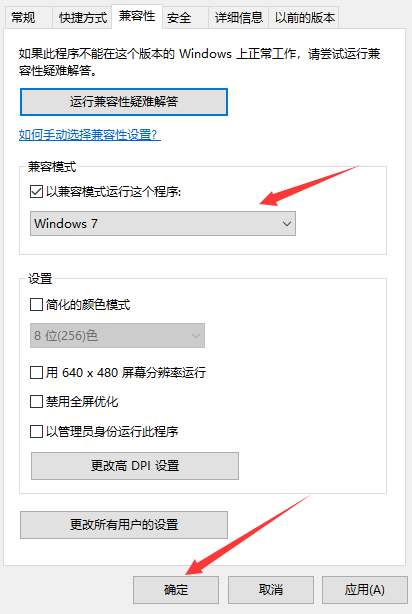 win10系统骑马与砍杀游戏打不开怎么办