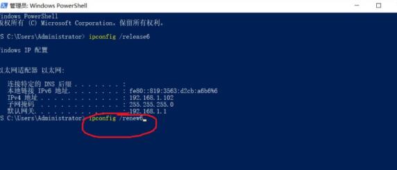 win10ipv6无网络访问权限解决方法