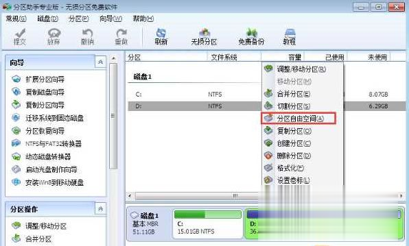 win10 c盘与d盘都是主分区如何将d盘空间分给c盘
