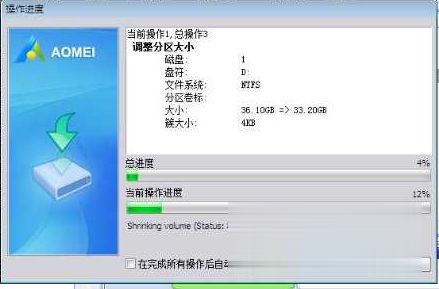 win10 c盘与d盘都是主分区如何将d盘空间分给c盘