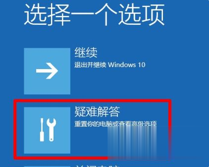 win10系统一直在欢迎界面恢复方法