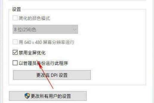 win10游戏锁帧怎么解决