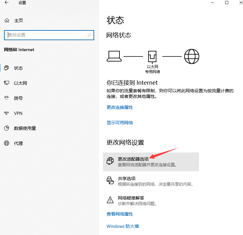win10笔记本电脑怎么连wifi