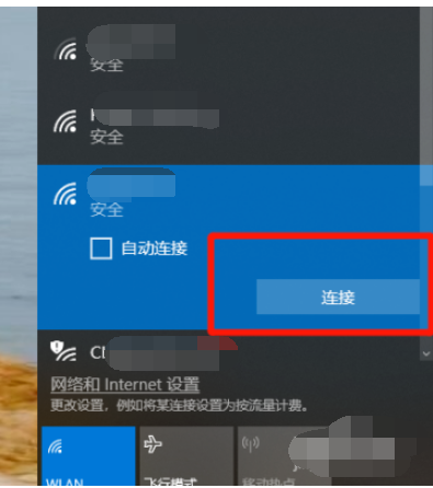 win10笔记本电脑怎么连wifi