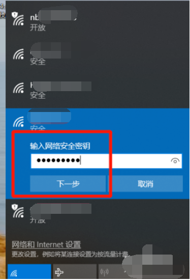 win10笔记本电脑怎么连wifi