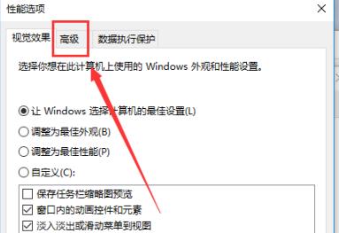 win10 8g内存虚拟内存设置方法